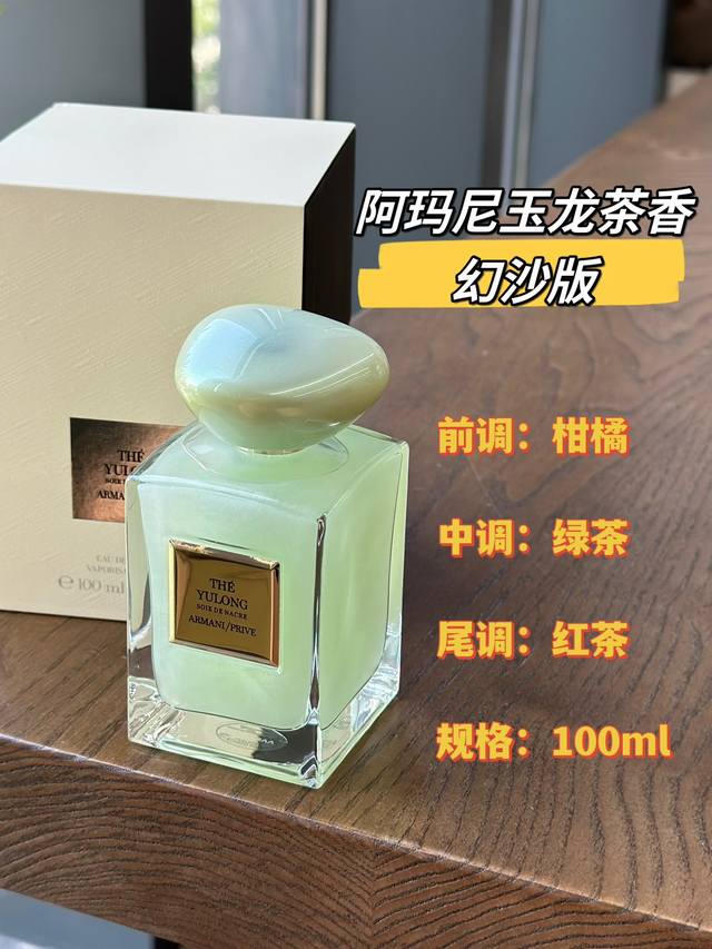 原单品质 香水瓶身设计也很好看，显得高级又特别，瓶身 与内部香水液体在自然光或是夜晚室内灯光下都 能呈现不一样的Bulingbuling的感觉，让人爱不释手！闻