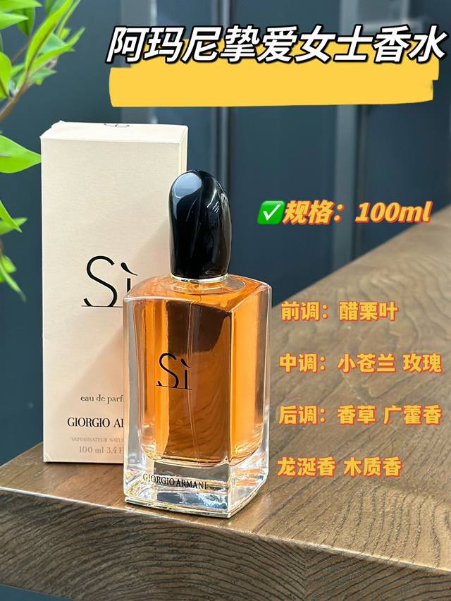 原单品质 这款挚爱淡香水，它的话梅味让你和你的气场整个氛围非常优雅～而且它的扩散非常强，毫不夸张的说就是:全世界都被你温柔的笼罩在这甜美、好闻的香水光环里 走路