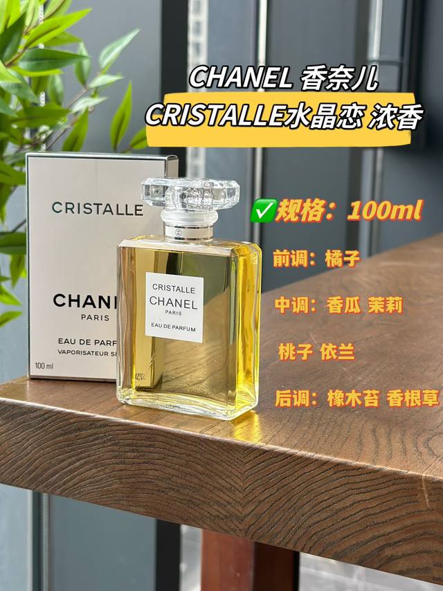 原单品质 这款香水给人带来轻透又充满活力感觉！ 引发清晨露珠的遐思。两个 鼻子 ，两个世代，两位专家的组合。1974年，Henry Robert推出他第一款Cr