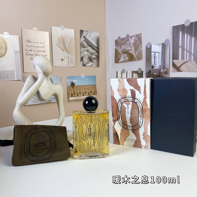 蒂普提克暖木之息礼盒香水100Ml 一比一质量暖木之息100Ml 蒂普提克大千之蕴系列- Diptyque Bois Corsé, 品牌：蒂普提克 调香师：Ol