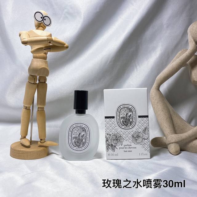 蒂普提克玫瑰之水头发喷雾30Ml 一比一质量玫瑰之水发香喷雾30Ml ，Diptyque蒂普提克白标玫瑰之水发香喷雾磨砂30Ml 设计轻便小巧 可轻松放入手袋