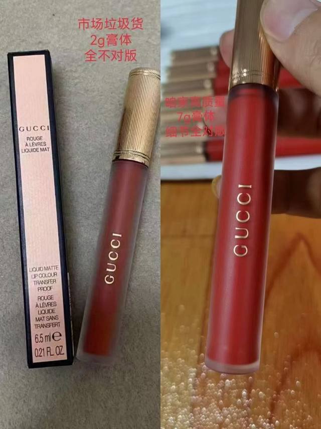 古驰倾色云雾唇釉 一比一质量9色:25#,114#,203#,208#,311#,413#,505#,521#,607#。 对版质量,非流通普货 Gucci 古 古驰倾色云雾唇釉 一比一质量9色:25#,114#,203#,208#,311#,413#,505#,521#,607#。 对版质量,非流通普货 Gucci 古