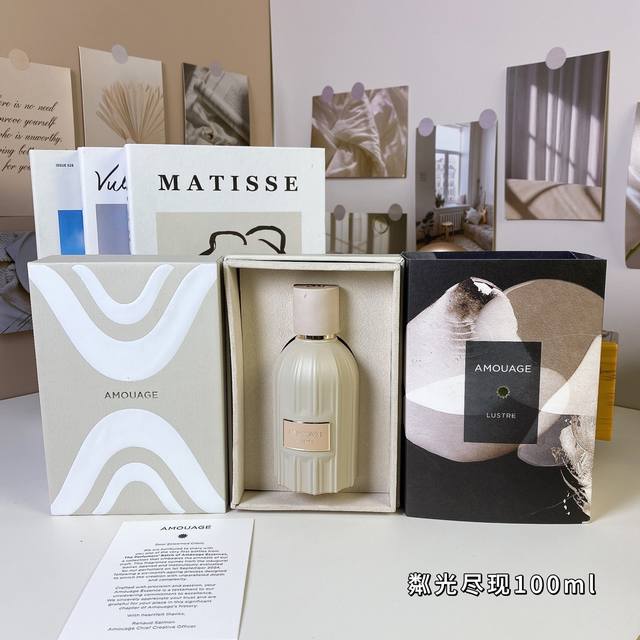 爱慕粼光尽现香水100Ml 一比一质量爱慕粼光尽现100Ml Amouage Lustre, Amouage 时间精粹系列- 品牌：Amouage 调香师：Ju