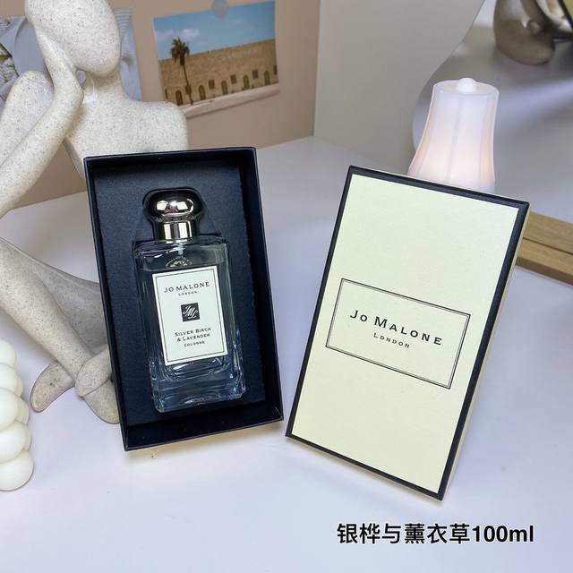 祖马龙银桦与薰衣草香水100Ml 一比一质量祖玛珑银桦与薰衣草100Ml Jo Malone Silver Birch Lavender Cologne, 品牌
