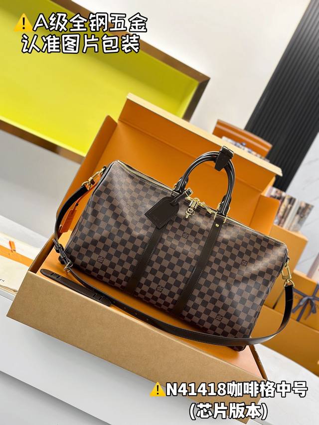 N41418啡格中号 原厂全钢 163芯片 配全套专柜包装 Keepall BandoulièRe 50 旅行袋 Keepall 50 旅行袋，由全新标志性 M