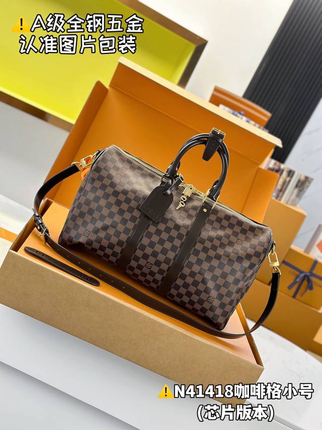 N41418啡格小号 原厂全钢 163芯片 配全套专柜包装 Keepall BandoulièRe 45 旅行袋 Keepall 45 旅行袋，由全新标志性 M