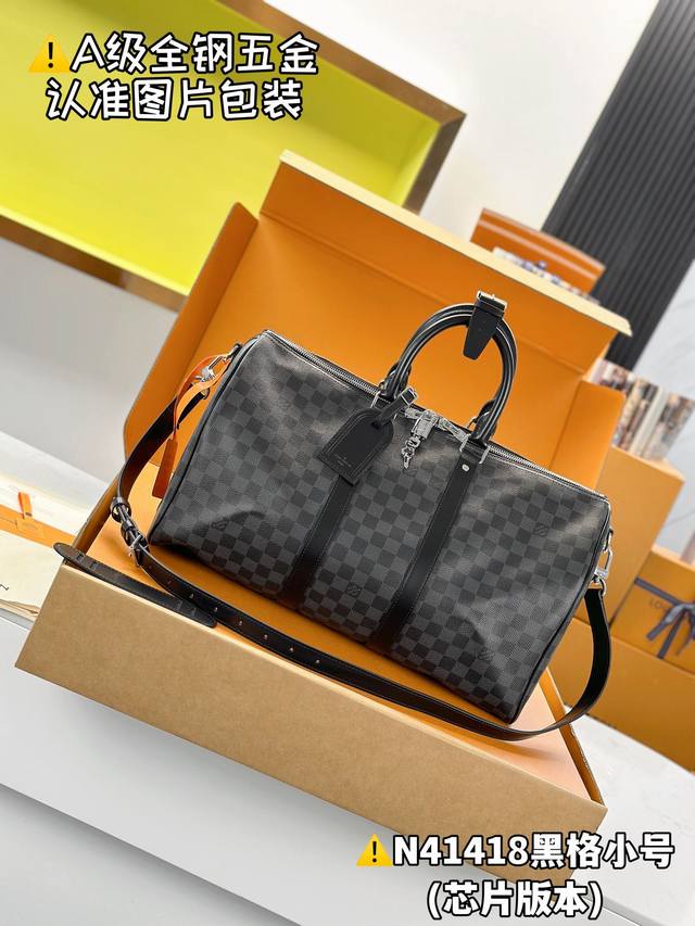 N41418黑格小号 原厂全钢 163芯片 配全套专柜包装 Keepall BandoulièRe 45 旅行袋 Keepall 45 旅行袋，由全新标志性 M