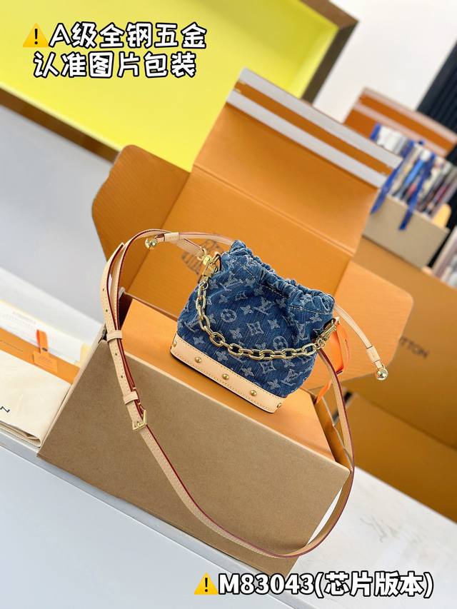 特级Mb牛仔布 Nano Noé 手袋 型号：M83043 材料：A+级全钢五金，进口高弹面料 包装：全套特级免税Mb包装 尺寸：17.5 X 8.8 X 20