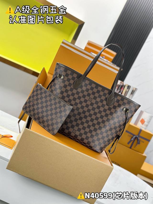 特级Mb原厂高弹面料 Nevrfull 中号手袋 型号:N40599 材料:A+级全钢五金,进口高弹面料 包装:全套特级免税Mb包装 尺寸:28X14X31Cm 特级Mb原厂高弹面料 Nevrfull 中号手袋 型号:N40599 材料:A+级全钢五金,进口高弹面料 包装:全套特级免税Mb包装 尺寸:28X14X31Cm