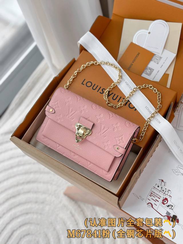 M67841 压花粉 A级全钢 个性化定制版！163变码芯片！Vavin 鏈帶錢包、這款Vavin鏈帶錢包以Monogram Empreinte皮革製作，綴以金