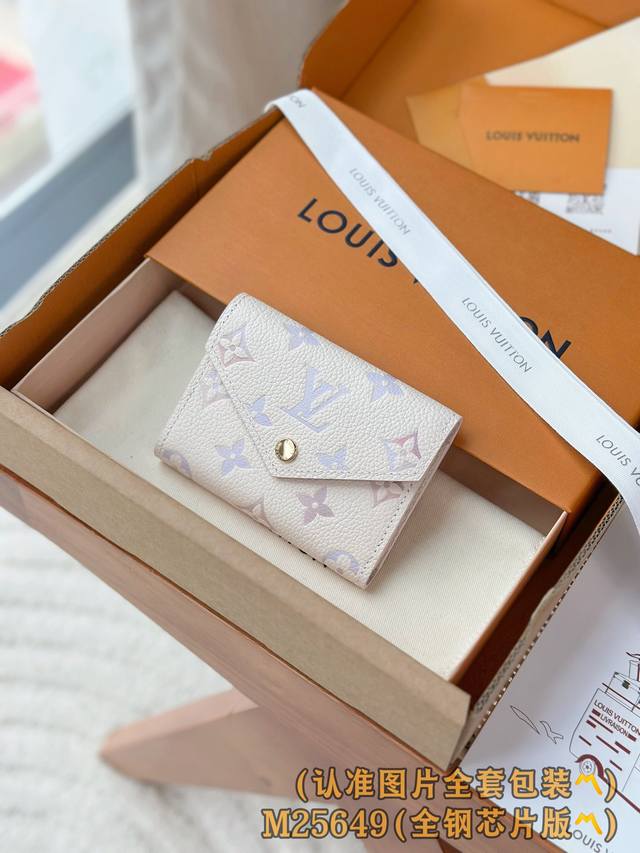 M25649 A级全钢 个性化定制版！Victorine 錢包、這款Victorine錢包以經典Dream色調設計，並將於今季開始成為主打優雅款式。設計選用標誌