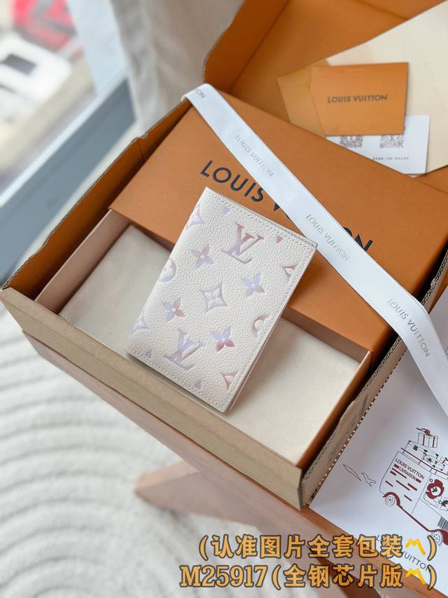 M25917 A级全钢 个性化定制版！護照封套！這款護照封套以Dream色調重新演繹，可輕鬆配襯任何手袋。實用設計以品牌標誌性Monogram Empreint