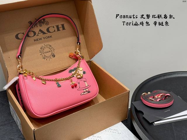 礼盒包装 升级版!带链条挂饰! Coach蔻驰 X Peanuts 联名款Teri 24腋下包 史努比联名系列 麻将包的升级款 整个就是气质和时尚的化身~不压个 礼盒包装 升级版!带链条挂饰! Coach蔻驰 X Peanuts 联名款Teri 24腋下包 史努比联名系列 麻将包的升级款 整个就是气质和时尚的化身~不压个