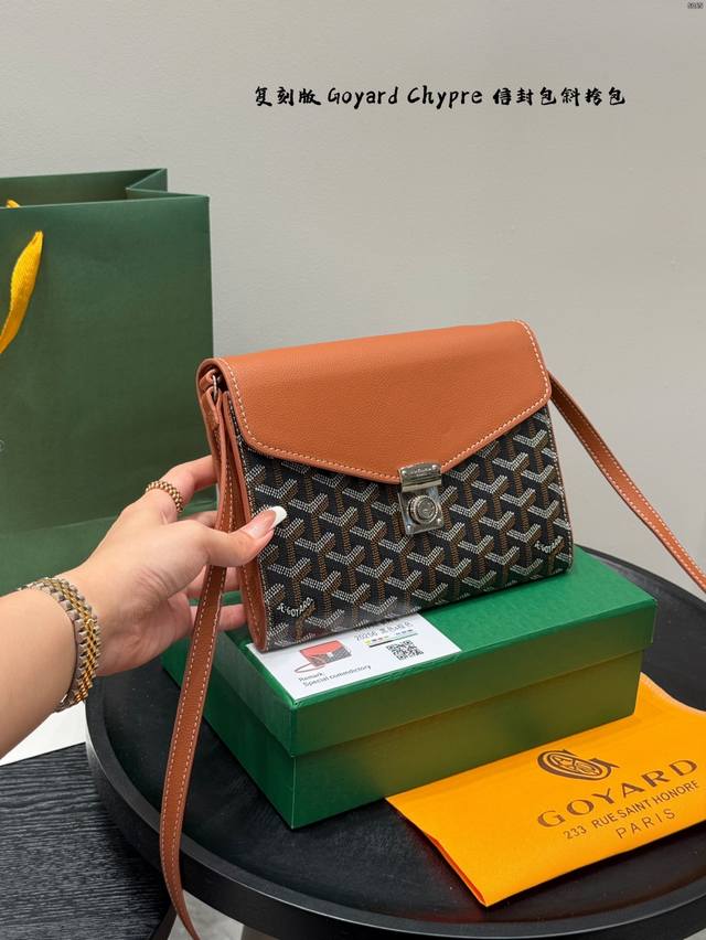 带礼盒 戈雅Goyard Chypre 信封包 单肩斜挎包 出街高级感拉满 既有钱包的特点，又有手袋的构思，既巧妙又实用。有6个卡位，还有一条可拆卸可调节的皮质