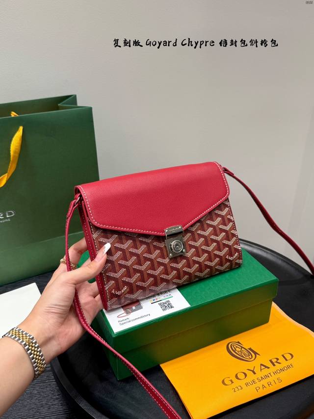 带礼盒 戈雅Goyard Chypre 信封包 单肩斜挎包 出街高级感拉满 既有钱包的特点，又有手袋的构思，既巧妙又实用。有6个卡位，还有一条可拆卸可调节的皮质