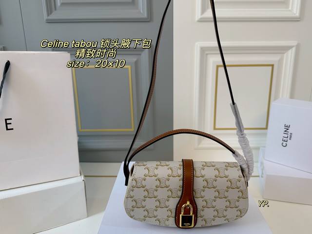 折叠盒 Size：20×10 Celine赛琳Tabou锁头腋下包 可装手机、纸巾、口红、气垫 腋下背 手拎 完全没问题 老花耐看有气质 精致又不失质感！