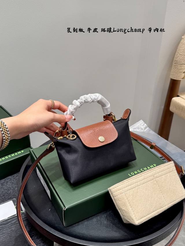 礼盒包装 复刻.头层牛皮！搭配内胆！ 珑骧Longchamp Mini饺子包 小迷你Mini 出门几天就带Le Pliage Xtra饺子包就足够了 小小的一只