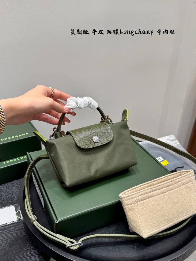 礼盒包装 复刻.头层牛皮！搭配内胆！ 珑骧Longchamp Mini饺子包 小迷你Mini 出门几天就带Le Pliage Xtra饺子包就足够了 小小的一只