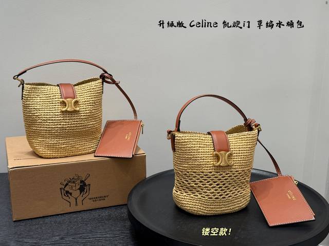 飞机盒 Celine 赛琳 手提 草编水桶包 凯旋门系列 太好看了！！ 超级无敌漂亮夏天的感觉啊！ 草编包，颜值担当 如果这个夏天去沙滩玩耍背它无敌了 一定是沙