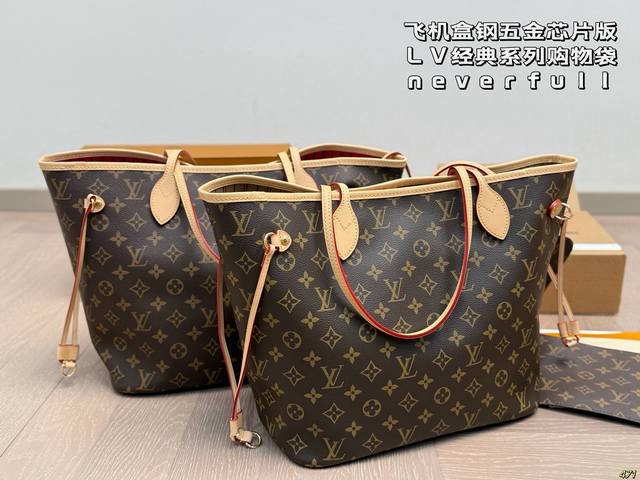 飞机盒钢五金芯片版 Lv经典系列购物袋 Neverfull超级酷太爱啦 购物袋届的天花板 被它的颜值惊艳到啦 简约大气 时髦感十足 尺寸32 29