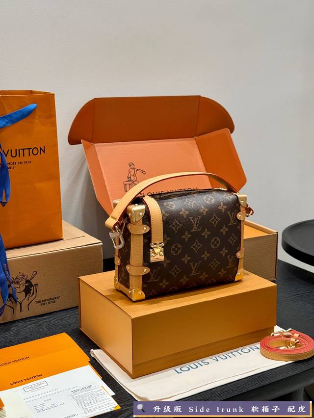 全套礼盒包装 升级版 配皮 带芯片！ 谷爱凌同款 秀款 小箱子 Lv Side Trunk 谷爱凌 盒子包 箱子包 24新款！是软软箱子 很多精致的小细节在里面