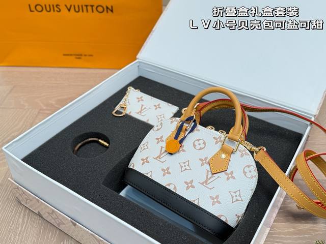 折叠盒礼盒套装 Lv新款贝壳包 很高级可盐可甜 极致美感 绝美女孩就是你 尺寸小号17 12 折叠盒礼盒套装 Lv新款贝壳包 很高级可盐可甜 极致美感 绝美女孩就是你 尺寸小号17 12