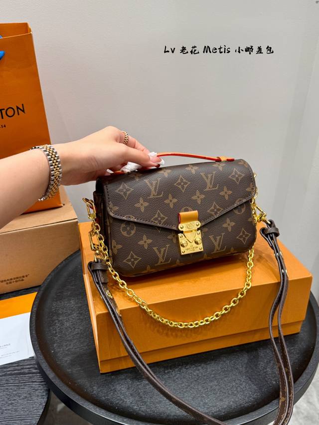 礼盒包装 Lv老花Metis 小邮差包 超级大热门的一款哦！ 小巧精致的外观可真是一见钟情 真的是百搭款 双肩带可替换 适合日常通勤任何场合 尺寸:21*13C