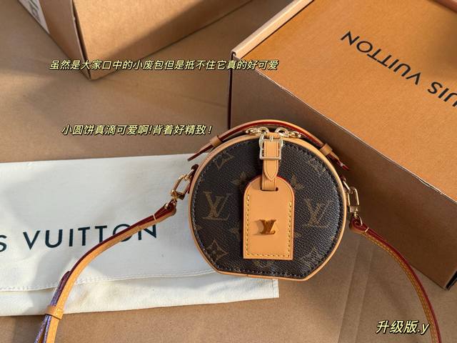 配盒 升级版 Size：13Cm 库房实拍 L家 Mini小圆饼 让人心痒难耐 有些包天生什么都装不下 只能装下可爱！ 装不下手机