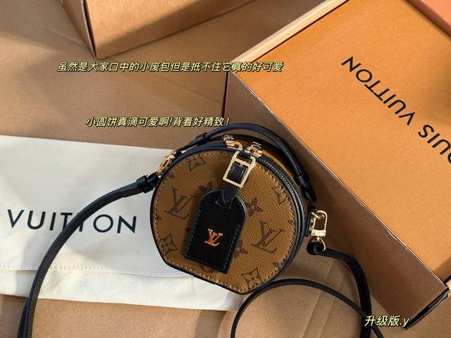 配盒 升级版 Size：13Cm 库房实拍 L家 Mini小圆饼 让人心痒难耐 有些包天生什么都装不下 只能装下可爱！ 装不下手机