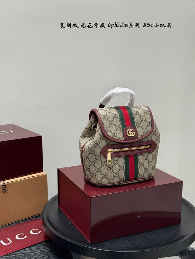 全套礼盒包装 复刻版 牛皮！ Gucci 25年新款Ophidia系列 小号双肩包小书包 古奇发现一款可以随便 一塞就出门的酷奇Ophidia双肩包 一定是最适