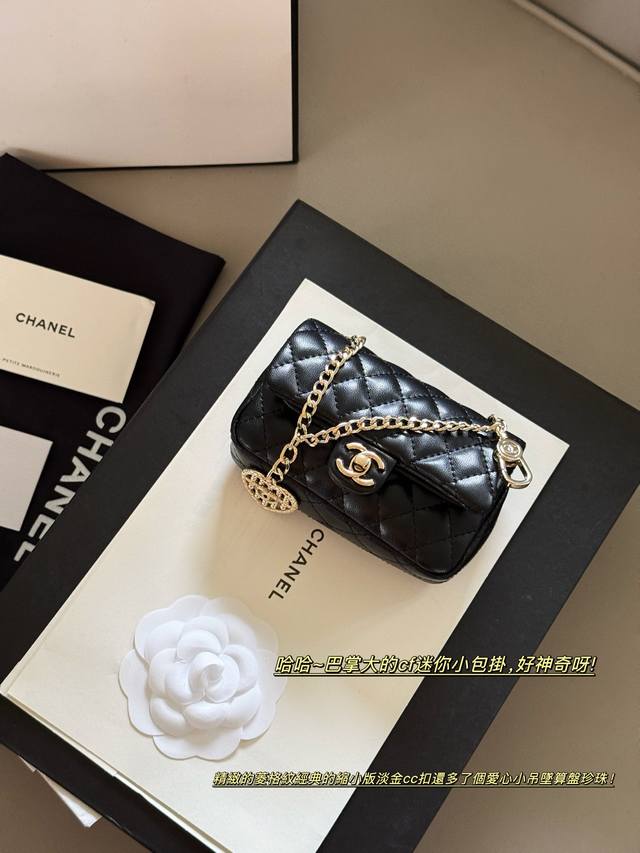 配盒 Size：12.5*8Cm 哈哈~巴掌大的Cf迷你小包掛，好神奇呀 肯定是Chanel Cf又生寶寶啦 精緻的菱格紋經典的縮小版 淡金Cc扣還多了 個愛心