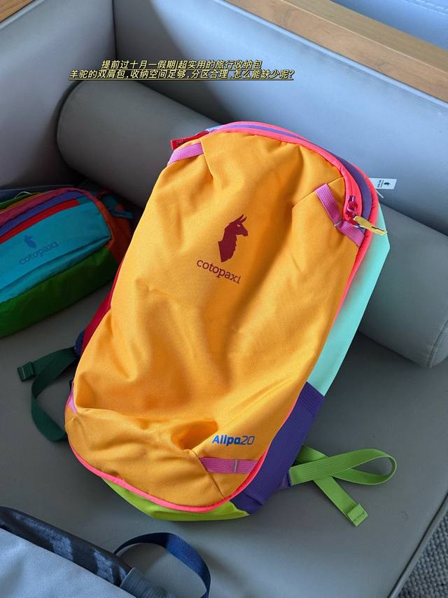 无盒 Size:26*45Cm 羊驼双肩包Cotopaxi 驼子真 短途旅行好搭子 手提箱式的全包裹式拉链开合打开的瞬间,所有物易尽收眼底整理和拿取都变得 So 无盒 Size:26*45Cm 羊驼双肩包Cotopaxi 驼子真 短途旅行好搭子 手提箱式的全包裹式拉链开合打开的瞬间,所有物易尽收眼底整理和拿取都变得 So