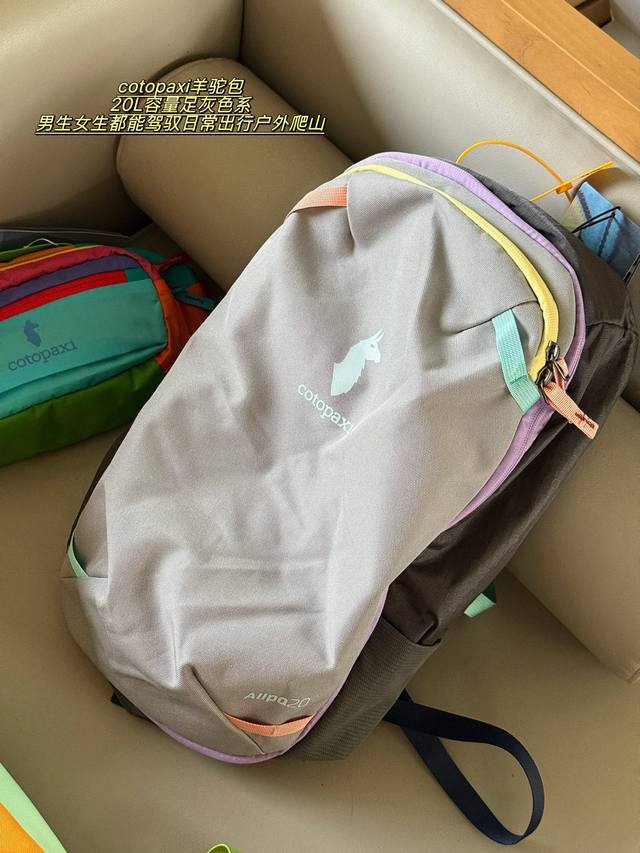 无盒 Size：26*45Cm 羊驼双肩包Cotopaxi 驼子真 短途旅行好搭子 手提箱式的全包裹式拉链开合打开的瞬间，所有物易尽收眼底整理和拿取都变得 So