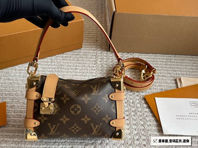 配盒 迷你 原单芯片版 Size：18*12.5Cm 谁还没有一个 L家 Side Trunk Mini呀 秀款的小号，真的绝美小个子必须冲起来 超级洋气 Up