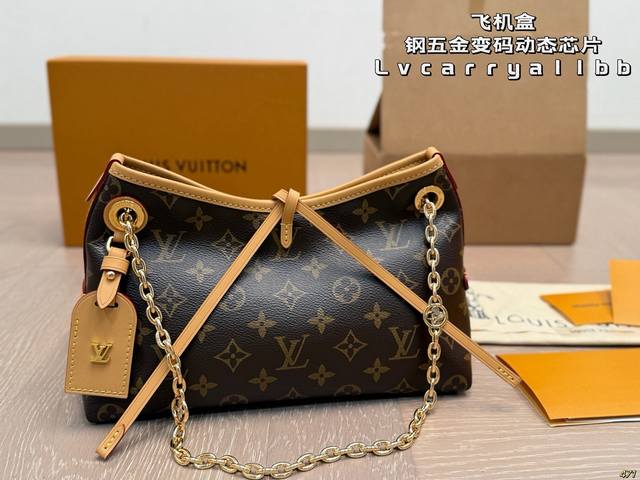 飞机盒 钢五金变码动态芯片 Lvcarryallbb 新款购物袋 背上秒变气质女神 容量杠杠的 日常出街完全拿捏！ 时尚又不失优雅。 尺寸：26 17