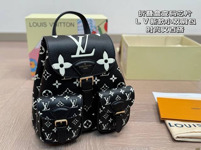 折叠盒变码芯片 Lv新款小双肩包 时尚又百搭 具有独特的艺术气息 简单百搭 颜值高 日常出街首选 尺寸18 21