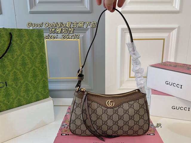 折叠盒飞机盒 Size：25×13 Gucci 古驰Ophidia复古腋下包 白鹿同款，性价比之王 当下最的腋下造型， 太实用了，轻盈复古优雅 轻巧方便又能装，