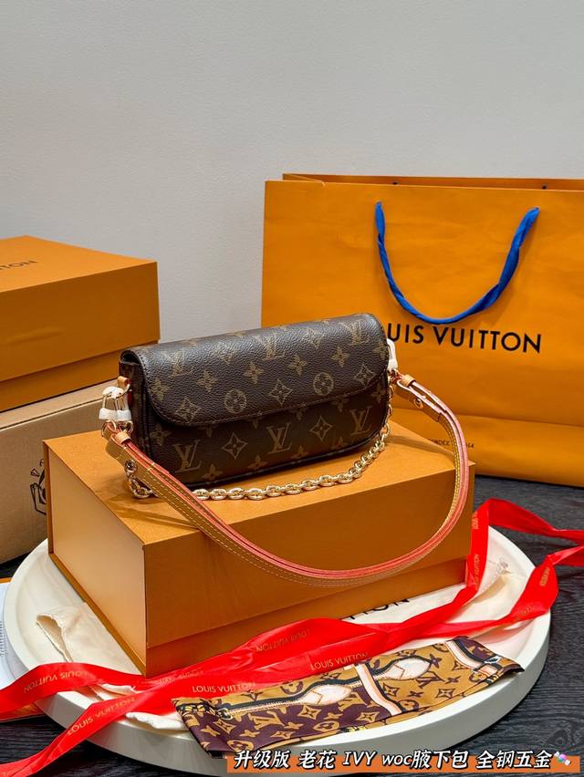 全套礼盒 升级版！全钢五金 带芯片 Size：22*12Cm Lv 新晋爆款Ivy Woc 出道即巅峰 双链条设计的腋下麻将包 可斜挎可单肩可手提 内置卡槽 可