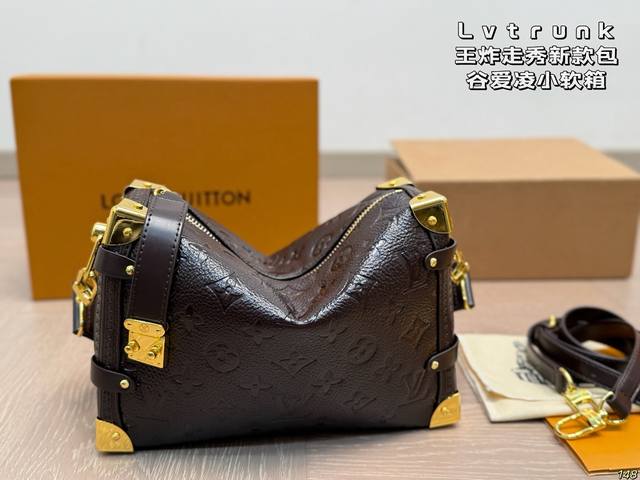 Lv王炸新款包Trunk 谷爱凌 走秀小软箱来了终于 超级洋气 Upupup 搜索Lv 软箱子 盒子 尺寸23 16