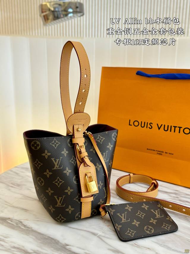 飞机盒 重金钢五金 专柜同步163变码芯片 Lv 25Allinbb老花水桶包 Lv出新款啦，饱满精致的小福袋 配长肩带，手提，可斜挎 质感五金搭配老花设计 太