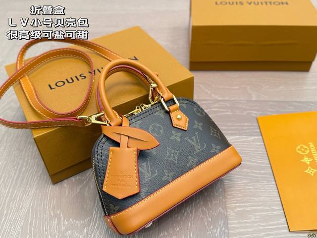 小号 折叠盒 Lv新款贝壳包 很高级 可盐可甜 极致美感 绝美女孩就是你 尺寸小号16 12