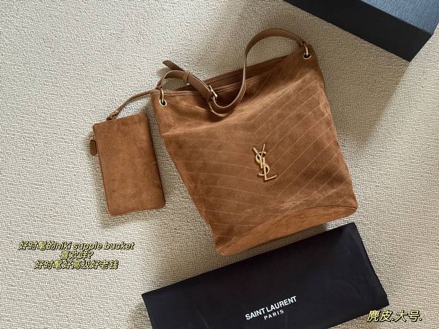 配盒 Size:28*38Cm 大 24*30Cm 小 好时髦的Niki Supple Bucket 喜欢咩 好时髦好高级好老钱 Ysl秋季麂皮水桶包 今年秋季 配盒 Size:28*38Cm 大 24*30Cm 小 好时髦的Niki Supple Bucket 喜欢咩 好时髦好高级好老钱 Ysl秋季麂皮水桶包 今年秋季