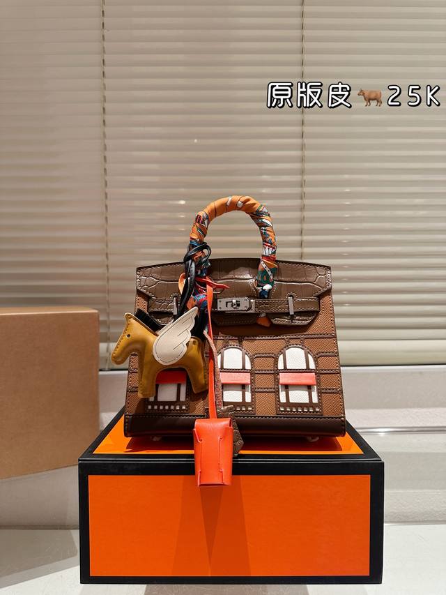 顶级原单 配盒 原版牛皮 细节完美 爱马仕 小房子包 Size：20Cm 背铂金包的季节来啦 Bk原版品质 头层牛皮 手感！质感！