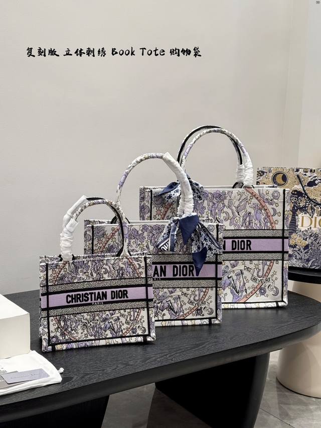 折叠礼盒 复刻版 带丝巾 Size:42×34 大号 36×27 中号 26×20 小号 Dior迪奥 Tote托特包 新款 Cdbooktote23最新购物袋 折叠礼盒 复刻版 带丝巾 Size:42×34 大号 36×27 中号 26×20 小号 Dior迪奥 Tote托特包 新款 Cdbooktote23最新购物袋