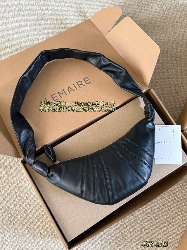 羊皮 配包装 Size：16*35 上宽 Cm Lemaire牛角包真是氛围感神器 牛角真的可爱无人能敌！ 还有Lemaire牛角包还有不能配的衣服吗. 安全下