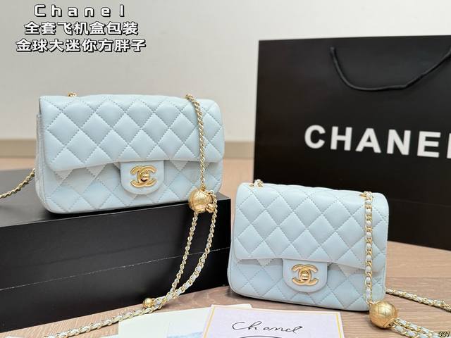 同价 全套飞机盒包装 金球大迷你Mini方胖子，Cf香奈儿 Chanel 菱格方胖子 爆款 经典方胖子链条包手感超级好 原版五金 超级大牌 以华丽高贵的外形成为