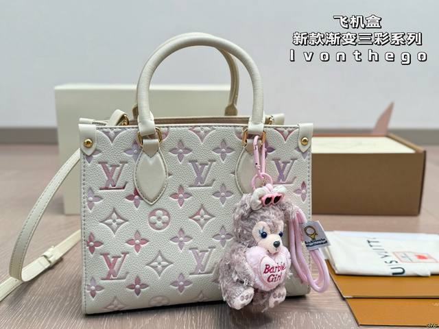 飞机盒 新款渐变三彩系列 Lv妈咪包Onthego 复古又文艺 容量简直无敌 出行旅游的百搭款~ 尺寸:25 19 飞机盒 新款渐变三彩系列 Lv妈咪包Onthego 复古又文艺 容量简直无敌 出行旅游的百搭款~ 尺寸:25 19