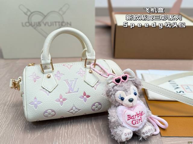 飞机盒 新款渐变三彩系列 Lv Nano Speedy枕头包 经典系列 时尚百搭 独特的艺术气息 颜值高 日常出街首选 尺寸16×10×7.5