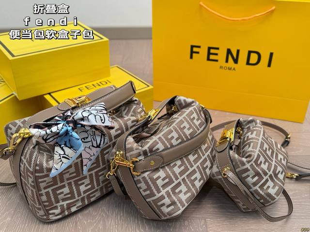 折叠盒 芬迪Fendi 便当包软盒子包 妥妥的宝藏系列 一眼心动 超级时髦 尺寸26 17 20 14 15 10