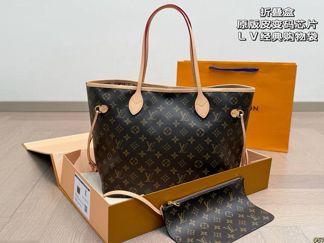 折叠盒 原版皮 变码芯片 Lv经典系列购物袋 Neverfull超级酷太爱啦 购物袋届的天花板 被它的颜值惊艳到啦 简约大气 时髦感十足 尺寸32 29